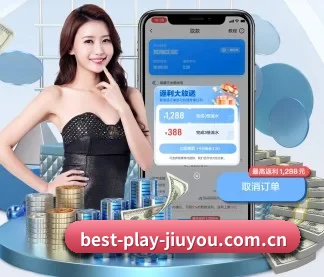 九游网站 APP